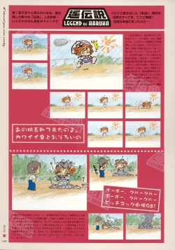 Page 139 of Kimi Ga Nozomu Eien - Memorial Artbook