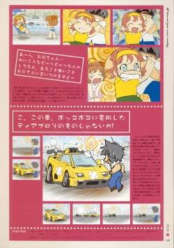 Page 142 of Kimi Ga Nozomu Eien - Memorial Artbook