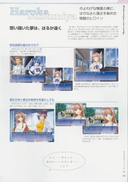 Page 146 of Kimi Ga Nozomu Eien - Memorial Artbook