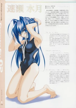 Page 149 of Kimi Ga Nozomu Eien - Memorial Artbook