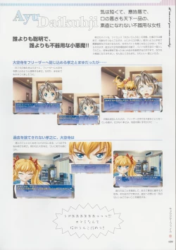 Page 158 of Kimi Ga Nozomu Eien - Memorial Artbook