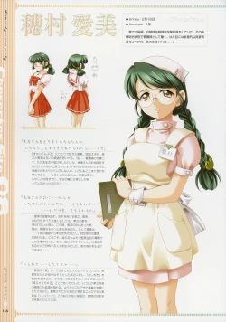 Page 167 of Kimi Ga Nozomu Eien - Memorial Artbook