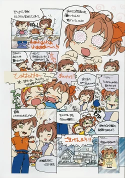 Page 176 of Kimi Ga Nozomu Eien - Memorial Artbook