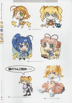 Page 195 of Kimi Ga Nozomu Eien - Memorial Artbook