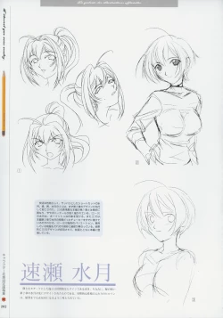 Page 201 of Kimi Ga Nozomu Eien - Memorial Artbook