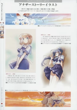 Page 209 of Kimi Ga Nozomu Eien - Memorial Artbook