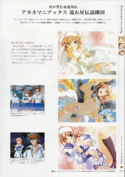 Page 212 of Kimi Ga Nozomu Eien - Memorial Artbook
