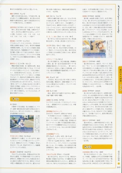 Page 216 of Kimi Ga Nozomu Eien - Memorial Artbook