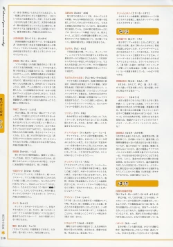 Page 217 of Kimi Ga Nozomu Eien - Memorial Artbook