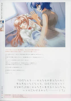 Page 33 of Kimi Ga Nozomu Eien - Memorial Artbook