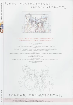 Page 47 of Kimi Ga Nozomu Eien - Memorial Artbook