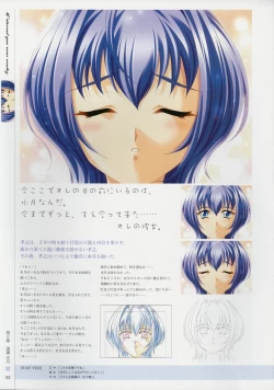 Page 51 of Kimi Ga Nozomu Eien - Memorial Artbook