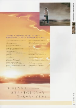 Page 78 of Kimi Ga Nozomu Eien - Memorial Artbook