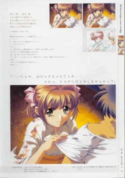 Page 8 of Kimi Ga Nozomu Eien - Memorial Artbook