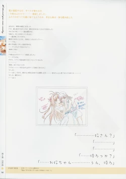 Page 91 of Kimi Ga Nozomu Eien - Memorial Artbook