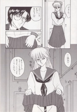 Page 11 of Hiru Ga Yoru Ni Utsuru Koro