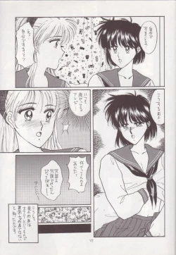 Page 26 of Hiru Ga Yoru Ni Utsuru Koro