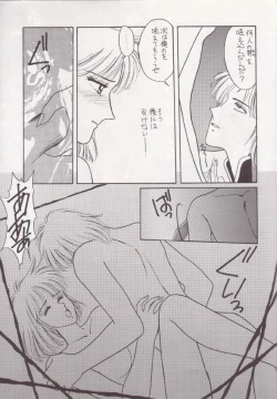 Page 40 of Hiru Ga Yoru Ni Utsuru Koro