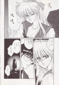Page 9 of Hiru Ga Yoru Ni Utsuru Koro
