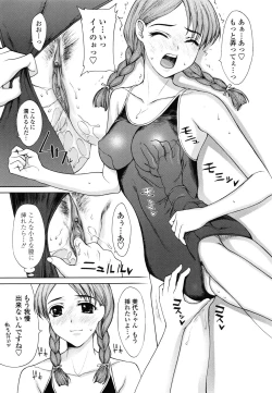 Page 118 of Watashi to Love Love H Shiyou yo! - Let's Play "Love Love H" with Me!