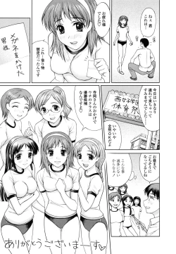 Page 11 of Watashi to Love Love H Shiyou yo! - Let's Play "Love Love H" with Me!