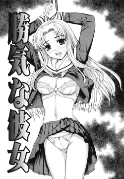 Page 143 of Watashi to Love Love H Shiyou yo! - Let's Play "Love Love H" with Me!