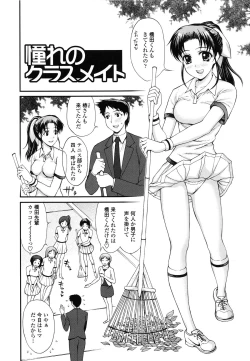 Page 28 of Watashi to Love Love H Shiyou yo! - Let's Play "Love Love H" with Me!