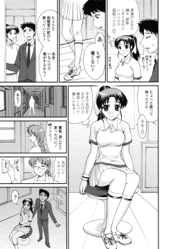 Page 31 of Watashi to Love Love H Shiyou yo! - Let's Play "Love Love H" with Me!