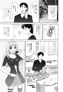 Page 91 of Watashi to Love Love H Shiyou yo! - Let's Play "Love Love H" with Me!