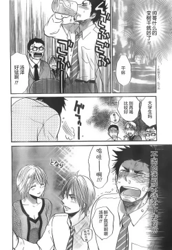 Page 10 of Hoshikuzu Diary