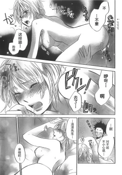 Page 21 of Hoshikuzu Diary