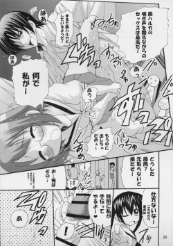 Page 38 of Haruka Nee-sama to Love Shiru Mamire