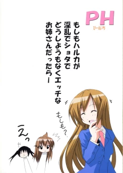 Page 42 of Haruka Nee-sama to Love Shiru Mamire