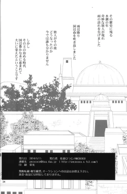 Page 33 of Arabian Night Dream