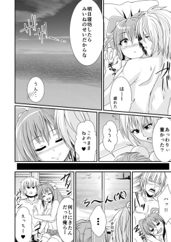 Page 22 of Tsuinteboinchan hon