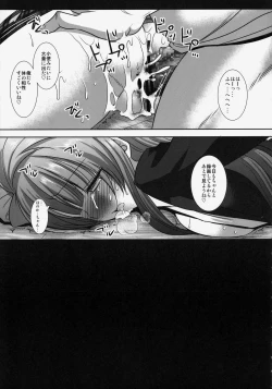 Page 18 of Kizumono Kotori-chan