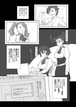Page 2 of Tsuujou no 3-bai no Mecha Shiko