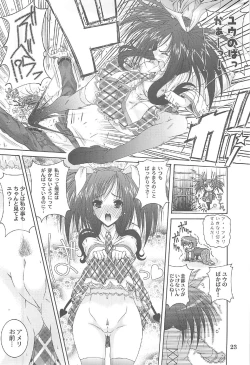 Page 22 of Tamashiro