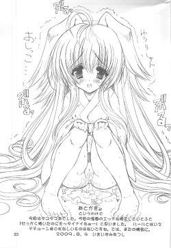 Page 24 of Tamashiro