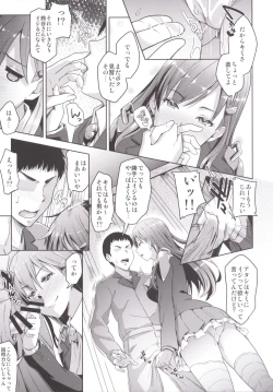 Page 6 of Suzuya Idiri