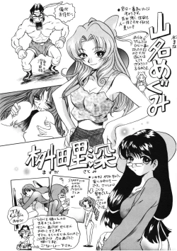 Page 101 of H na Karadatte Iwanaide