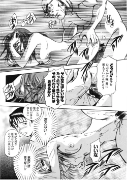 Page 166 of H na Karadatte Iwanaide