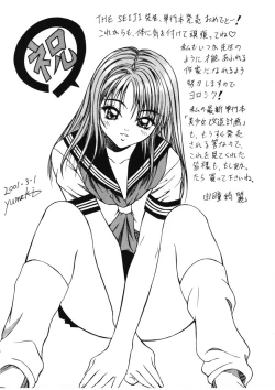 Page 174 of H na Karadatte Iwanaide