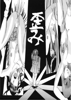 Page 30 of H na Karadatte Iwanaide