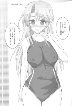 Page 16 of Toshobu! 2