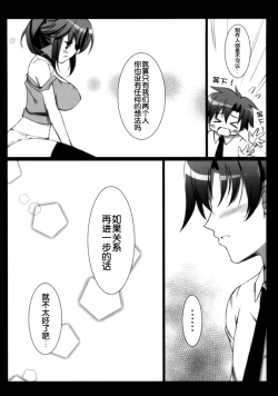 Page 5 of Princess Time +plus