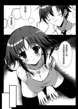 Page 6 of Princess Time +plus