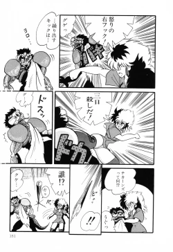 Page 151 of PAGE1 NO. 2