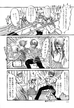 Page 202 of PAGE1 NO. 2