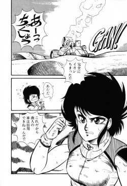 Page 76 of PAGE1 NO. 2